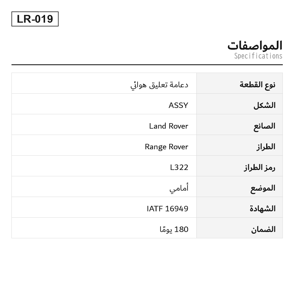 Land Rover Range Rover L322 2002-2012 أمامي دعامة تعليق هوائي (LR032563, LR032570, LR051700, LR051702, RNB000060, RNB000070, RNB000740, RNB000750, RNB500540, RNB500550, RNB501340, RNB501350, RNB501400, RNB501410, RNB501520, RNB501530) 2