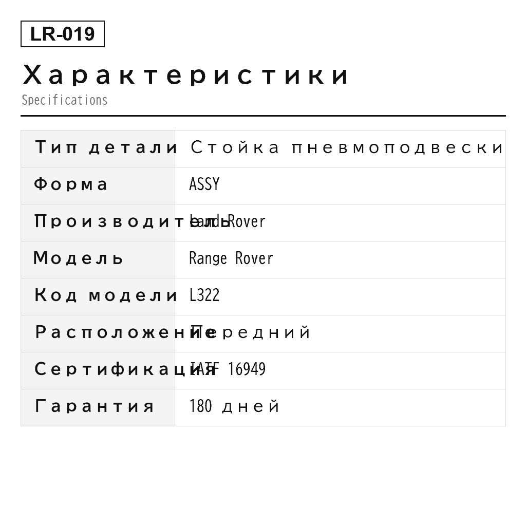 Land Rover Range Rover L322 2002-2012 Передний Стойка пневмоподвески (LR032563, LR032570, LR051700, LR051702, RNB000060, RNB000070, RNB000740, RNB000750, RNB500540, RNB500550, RNB501340, RNB501350, RNB501400, RNB501410, RNB501520, RNB501530) 2