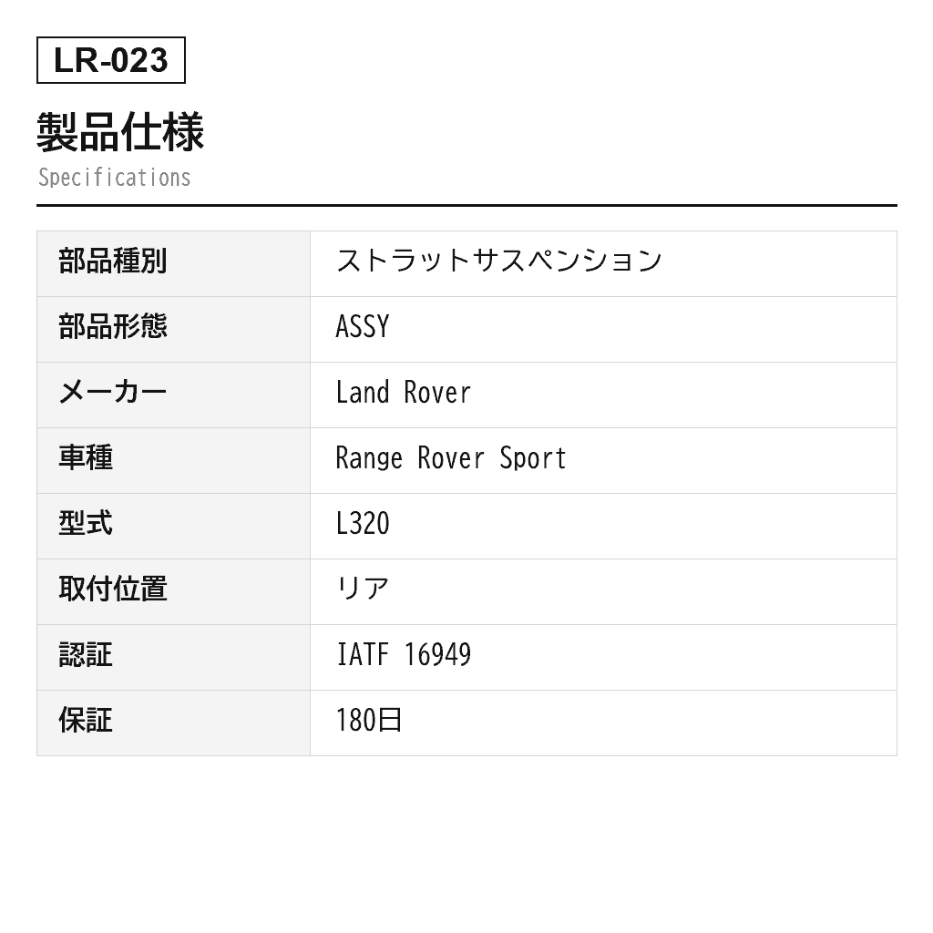 Land Rover（ランドローバー） Range Rover Sport Discovery 3/4 2010-2013 リアエアサスペンションストラット（AS-2762, LR011922, LR014066, LR014195, LR015018, LR015020, LR016404, LR016418, LR016419, LR032650, LR038096, RPD000306, RPD000308, RPD000309, RPD500046, RPD500184, RPD500433, RPD500434, RPD500880, RPD501020, RPD501030, RPD501040, RPD501090, RPD501100, RPD501110, RPD501120） 2