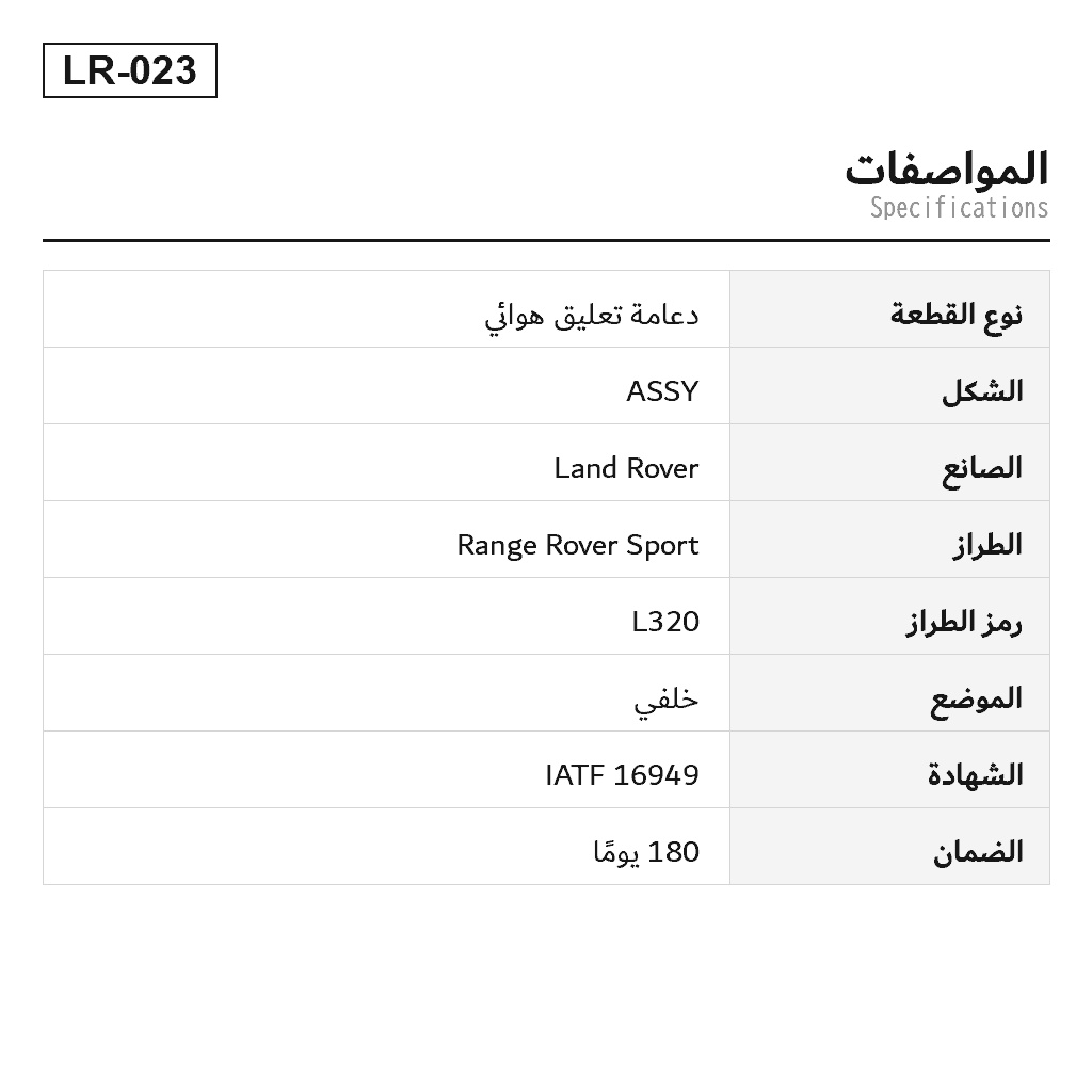 Land Rover Range Rover Sport Discovery 3/4 2010-2013 خلفي دعامة تعليق هوائي (AS-2762, LR011922, LR014066, LR014195, LR015018, LR015020, LR016404, LR016418, LR016419, LR032650, LR038096, RPD000306, RPD000308, RPD000309, RPD500046, RPD500184, RPD500433, RPD500434, RPD500880, RPD501020, RPD501030, RPD501040, RPD501090, RPD501100, RPD501110, RPD501120) 2