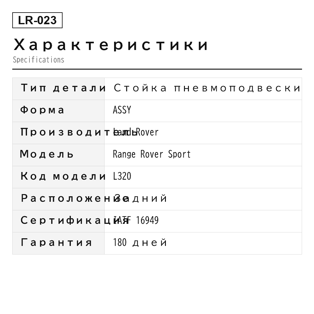 Land Rover Range Rover Sport Discovery 3/4 2010-2013 Задний Стойка пневмоподвески (AS-2762, LR011922, LR014066, LR014195, LR015018, LR015020, LR016404, LR016418, LR016419, LR032650, LR038096, RPD000306, RPD000308, RPD000309, RPD500046, RPD500184, RPD500433, RPD500434, RPD500880, RPD501020, RPD501030, RPD501040, RPD501090, RPD501100, RPD501110, RPD501120) 2