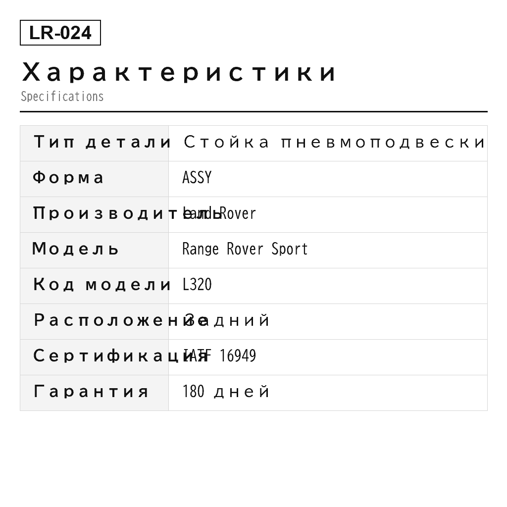 Land Rover Range Rover Sport L320 2010-2013 Задний Стойка пневмоподвески (LR015018, LR015020, LR020000, LR020001, LR023234, LR023235, LR032651, LR032652) 2