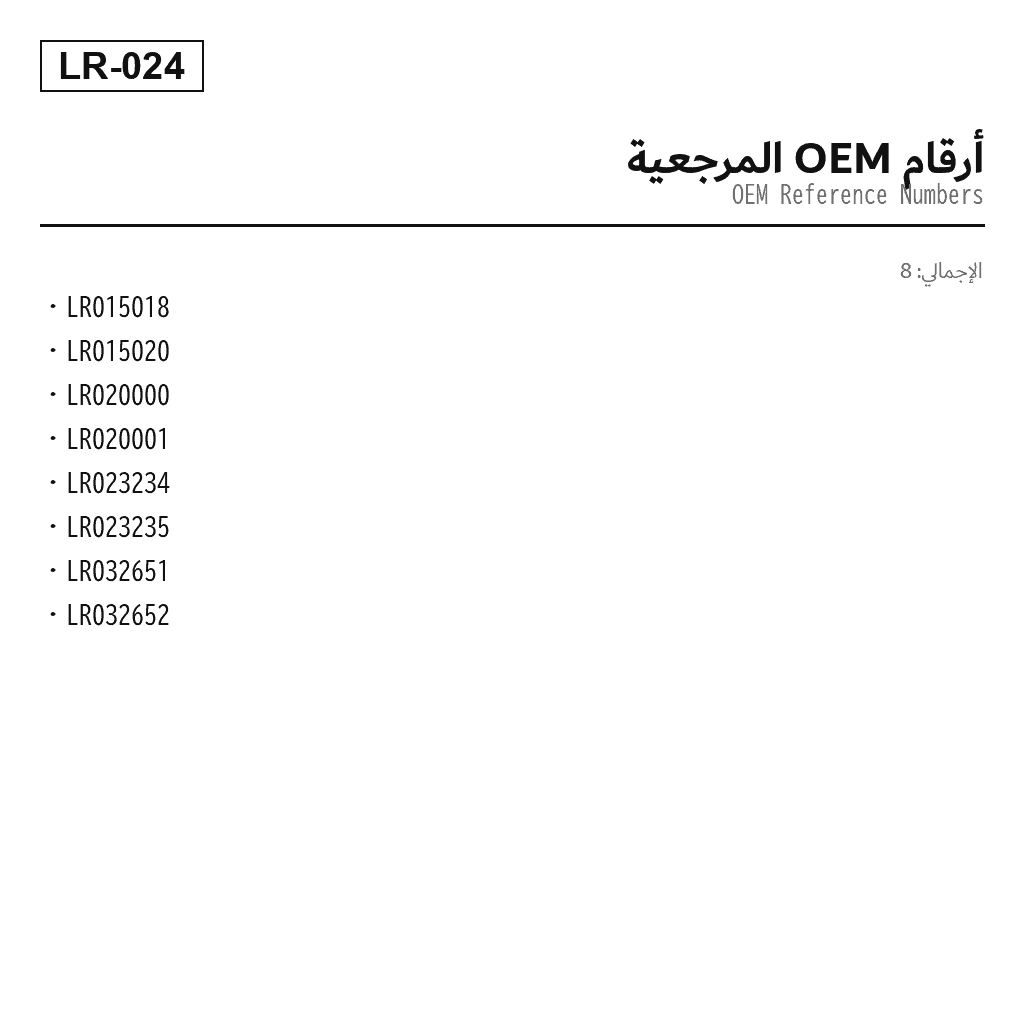 Land Rover Range Rover Sport L320 2010-2013 خلفي دعامة تعليق هوائي (LR015018, LR015020, LR020000, LR020001, LR023234, LR023235, LR032651, LR032652) 3