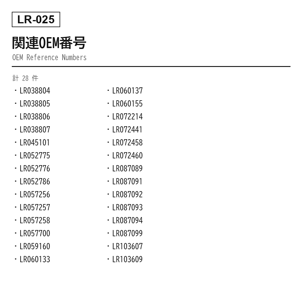 Land Rover（ランドローバー） Range Rover Sport L494 2014-2020 フロントエアサスペンションストラット（LR038804, LR038805, LR038806, LR038807, LR045101, LR052775, LR052776, LR052786, LR057256, LR057257, LR057258, LR057700, LR059160, LR060133, LR060137, LR060155, LR072214, LR072441, LR072458, LR072460, LR087089, LR087091, LR087092, LR087093, LR087094, LR087099, LR103607, LR103609） 3