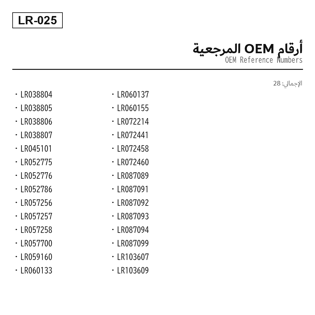 Land Rover Range Rover Sport L494 2014-2020 أمامي دعامة تعليق هوائي (LR038804, LR038805, LR038806, LR038807, LR045101, LR052775, LR052776, LR052786, LR057256, LR057257, LR057258, LR057700, LR059160, LR060133, LR060137, LR060155, LR072214, LR072441, LR072458, LR072460, LR087089, LR087091, LR087092, LR087093, LR087094, LR087099, LR103607, LR103609) 3