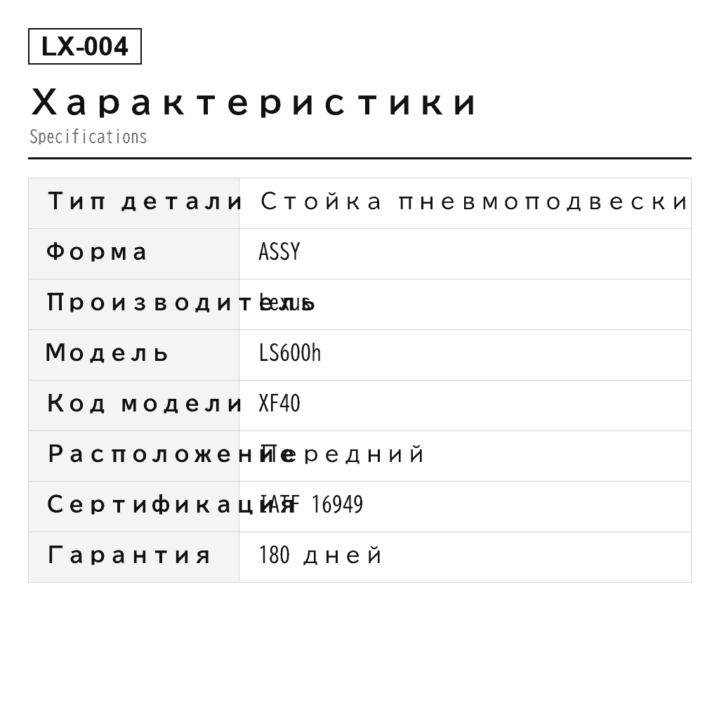 Lexus LS460 LS600h 4WD 2007-2017 Передний Стойка пневмоподвески (48010-50200, 48010-50201, 48010-50202, 48010-50203, 48010-50210, 48010-50211, 48010-50260, 48010-50261, 48010-50262, 48010-50280, 48010-50281, 48010-50282, 48010-50340, 48010-50341, 48010-50350, 48010-50351, 48010-50380, 48020-50200, 48020-50201, 48020-50210, 48020-50211, 48020-50260, 48020-50261, 48020-50280, 48020-50281, 48020-50282, 48020-50340, 48020-50341, 48020-50350, 48020-50351, 48020-50380, 4802050202, 4802050203, 4802050262) 2