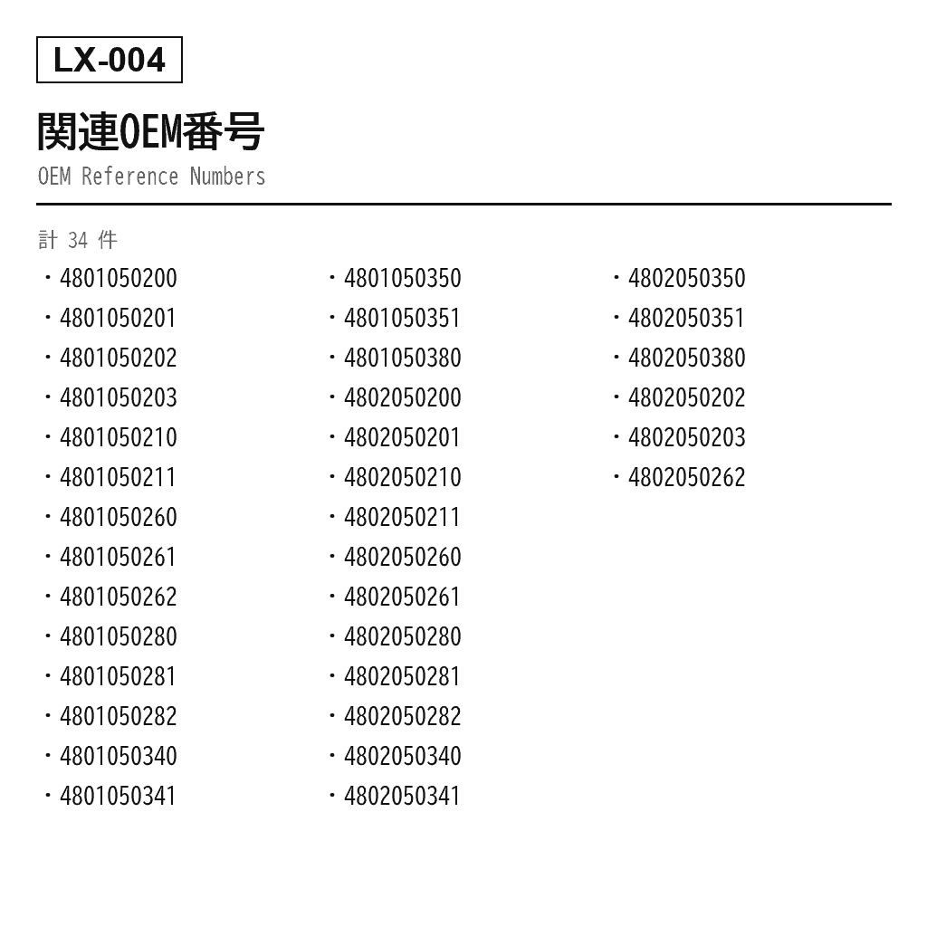 Lexus（レクサス） LS460 LS600h 4WD 2007-2017 フロントエアサスペンションストラット（48010-50200, 48010-50201, 48010-50202, 48010-50203, 48010-50210, 48010-50211, 48010-50260, 48010-50261, 48010-50262, 48010-50280, 48010-50281, 48010-50282, 48010-50340, 48010-50341, 48010-50350, 48010-50351, 48010-50380, 48020-50200, 48020-50201, 48020-50210, 48020-50211, 48020-50260, 48020-50261, 48020-50280, 48020-50281, 48020-50282, 48020-50340, 48020-50341, 48020-50350, 48020-50351, 48020-50380, 4802050202, 4802050203, 4802050262） 3