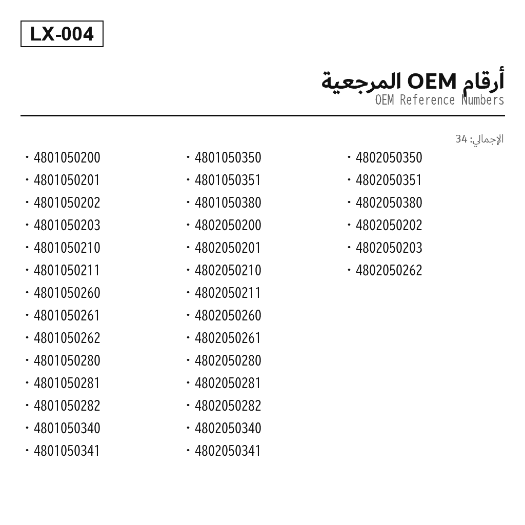 Lexus LS460 LS600h 4WD 2007-2017 أمامي دعامة تعليق هوائي (48010-50200, 48010-50201, 48010-50202, 48010-50203, 48010-50210, 48010-50211, 48010-50260, 48010-50261, 48010-50262, 48010-50280, 48010-50281, 48010-50282, 48010-50340, 48010-50341, 48010-50350, 48010-50351, 48010-50380, 48020-50200, 48020-50201, 48020-50210, 48020-50211, 48020-50260, 48020-50261, 48020-50280, 48020-50281, 48020-50282, 48020-50340, 48020-50341, 48020-50350, 48020-50351, 48020-50380, 4802050202, 4802050203, 4802050262) 3