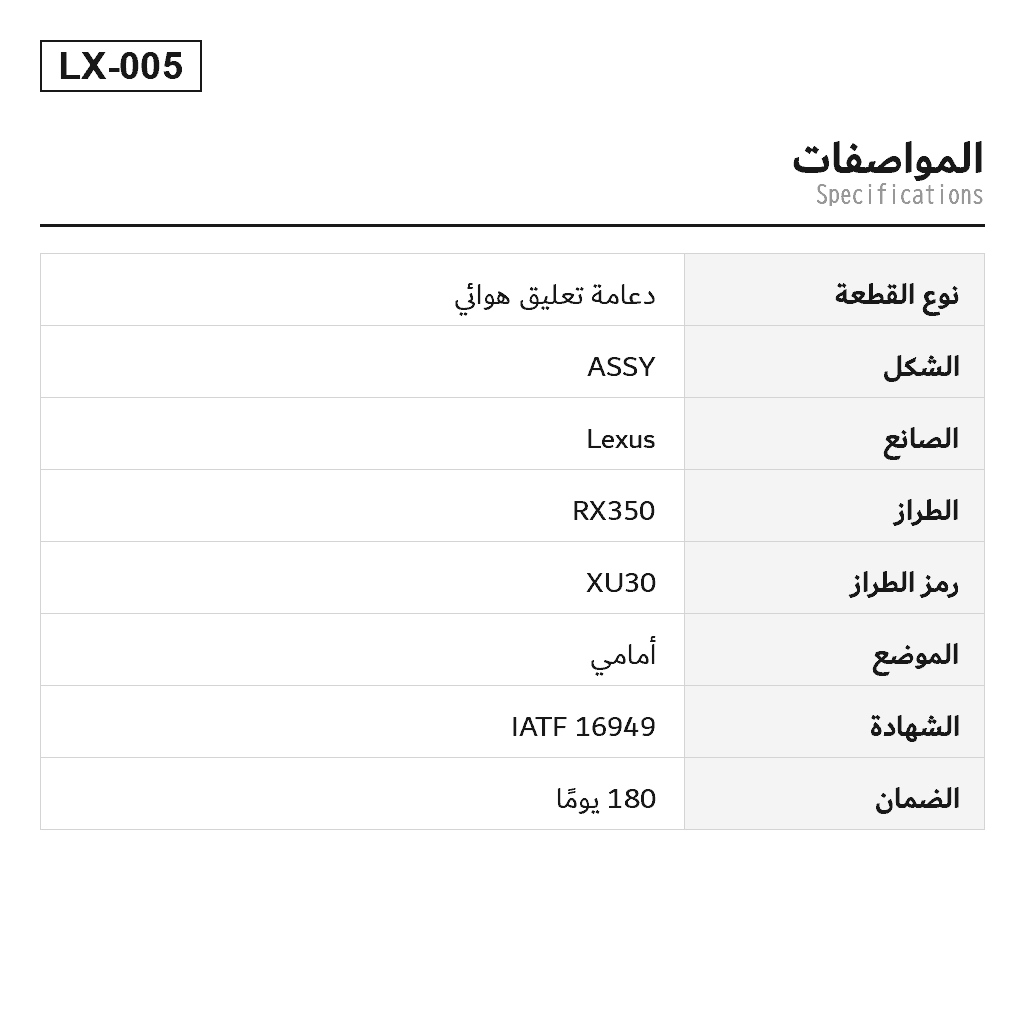 Lexus RX330 RX350 XU30 2004-2009 أمامي دعامة تعليق هوائي (48010-48040, 48020-48040, 48020-48050, 48510-49155, 48510-49156, 48510-49157, 48510-49165, 48510-49245, 48510-49246, 48510-49255, 48510-49256, 48510-49265, 48510-49266) 2