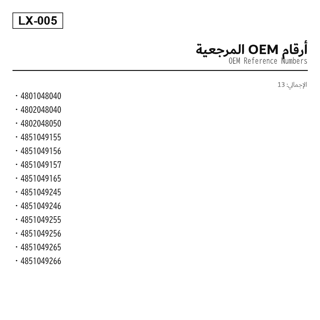 Lexus RX330 RX350 XU30 2004-2009 أمامي دعامة تعليق هوائي (48010-48040, 48020-48040, 48020-48050, 48510-49155, 48510-49156, 48510-49157, 48510-49165, 48510-49245, 48510-49246, 48510-49255, 48510-49256, 48510-49265, 48510-49266) 3
