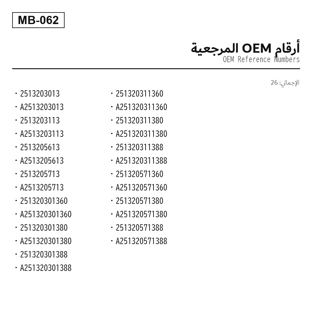 Mercedes Benz R-Class W251 2006-2013 أمامي دعامة تعليق هوائي (2513203013, 2513203113, 2513205613, 2513205713, 251320301360, 251320301380, 251320301388, 251320311360, 251320311380, 251320311388, 251320571360, 251320571380, 251320571388, A2513203013, A2513203113, A251320301360, A251320301380, A251320301388) 3
