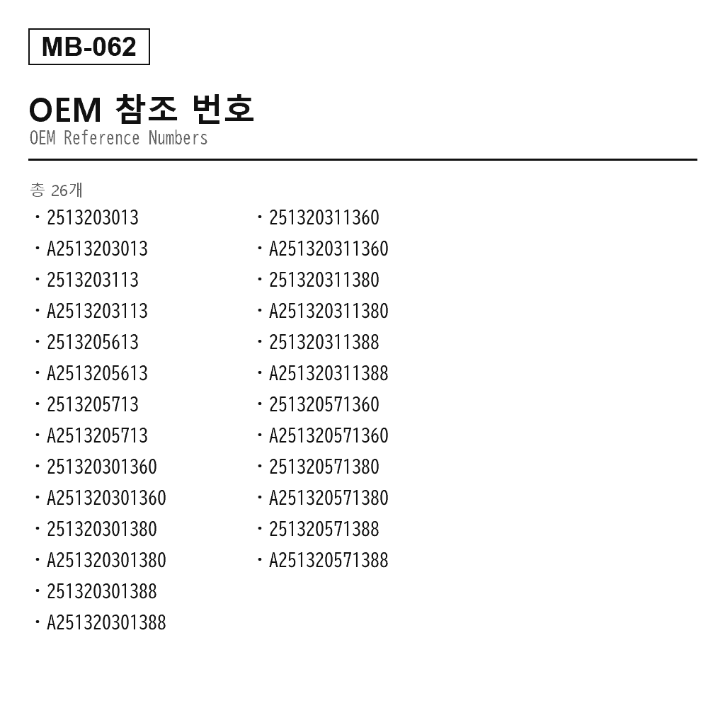 Mercedes Benz R-Class W251 2006-2013 프론트 에어 서스펜션 스트럿（2513203013, 2513203113, 2513205613, 2513205713, 251320301360, 251320301380, 251320301388, 251320311360, 251320311380, 251320311388, 251320571360, 251320571380, 251320571388, A2513203013, A2513203113, A251320301360, A251320301380, A251320301388） 3