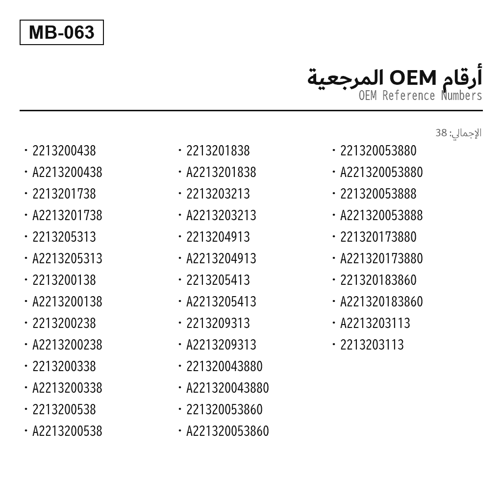 Mercedes Benz S-Class W221 4MATIC 2005-2015 أمامي دعامة تعليق هوائي (221-320-04-38, 221-320-17-38, 221-320-53-13, 2213200138, 2213200238, 2213200338, 2213200538, 2213201838, 2213203213, 2213204913, 2213205413, 2213209313, 221320043880, 221320053860, 221320053880, 221320053888, 221320173880, 221320183860, A2213200138, A2213200238, A2213200338, A2213200438, A2213200538, A2213201738, A2213201838, A2213203113, A2213203213, A2213205313, A2213205413, A221320043880, A221320173880) 3