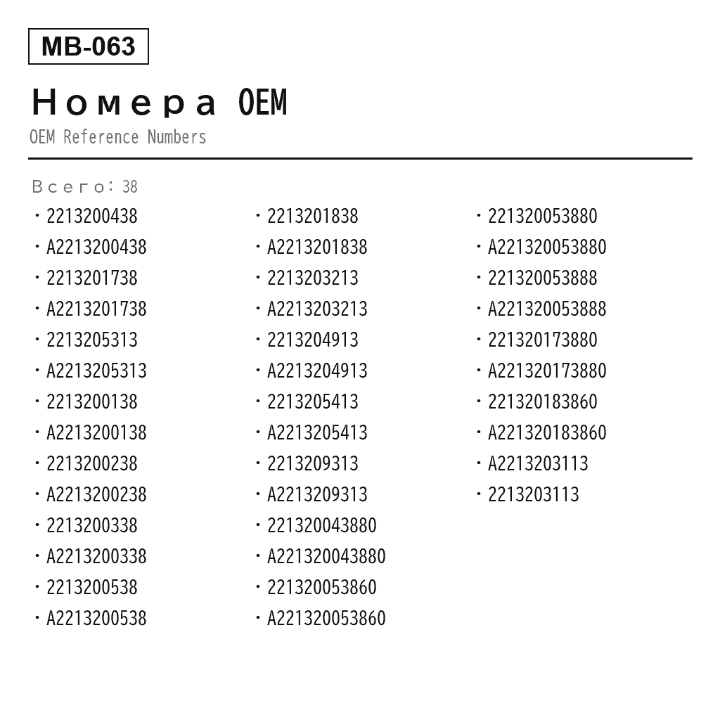 Mercedes Benz S-Class W221 4MATIC 2005-2015 Передний Стойка пневмоподвески (221-320-04-38, 221-320-17-38, 221-320-53-13, 2213200138, 2213200238, 2213200338, 2213200538, 2213201838, 2213203213, 2213204913, 2213205413, 2213209313, 221320043880, 221320053860, 221320053880, 221320053888, 221320173880, 221320183860, A2213200138, A2213200238, A2213200338, A2213200438, A2213200538, A2213201738, A2213201838, A2213203113, A2213203213, A2213205313, A2213205413, A221320043880, A221320173880) 3