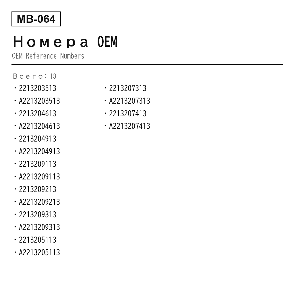 Mercedes Benz S-Class W221 2005-2015 Передний Стойка пневмоподвески (221-320-35-13, 221-320-46-13, 221-320-49-13, 221-320-91-13, 221-320-92-13, 221-320-93-13, 2213205113, 2213207313, 2213207413, A2213203513, A2213204613, A2213204913, A2213209113, A2213209213, A2213209313) 3