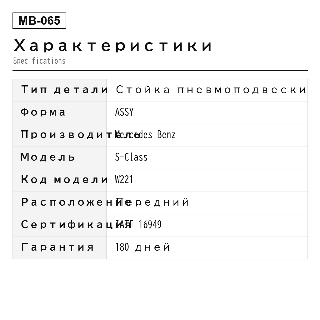 Mercedes Benz S-Class W221 4MATIC 2007-2013 Передний Стойка пневмоподвески (2213200438, 221320043860, 221320043880, 221320043888, 2213201738, 221320173860, 221320173880, 221320173888, 2213205313, 221320531360, 221320531380, 221320531388, A2213200438, A221320043860, A221320043880, A221320043888, A2213201738, A221320173860, A221320173880, A221320173888, A2213205313, A221320531360, A221320531380, A221320531388) 2