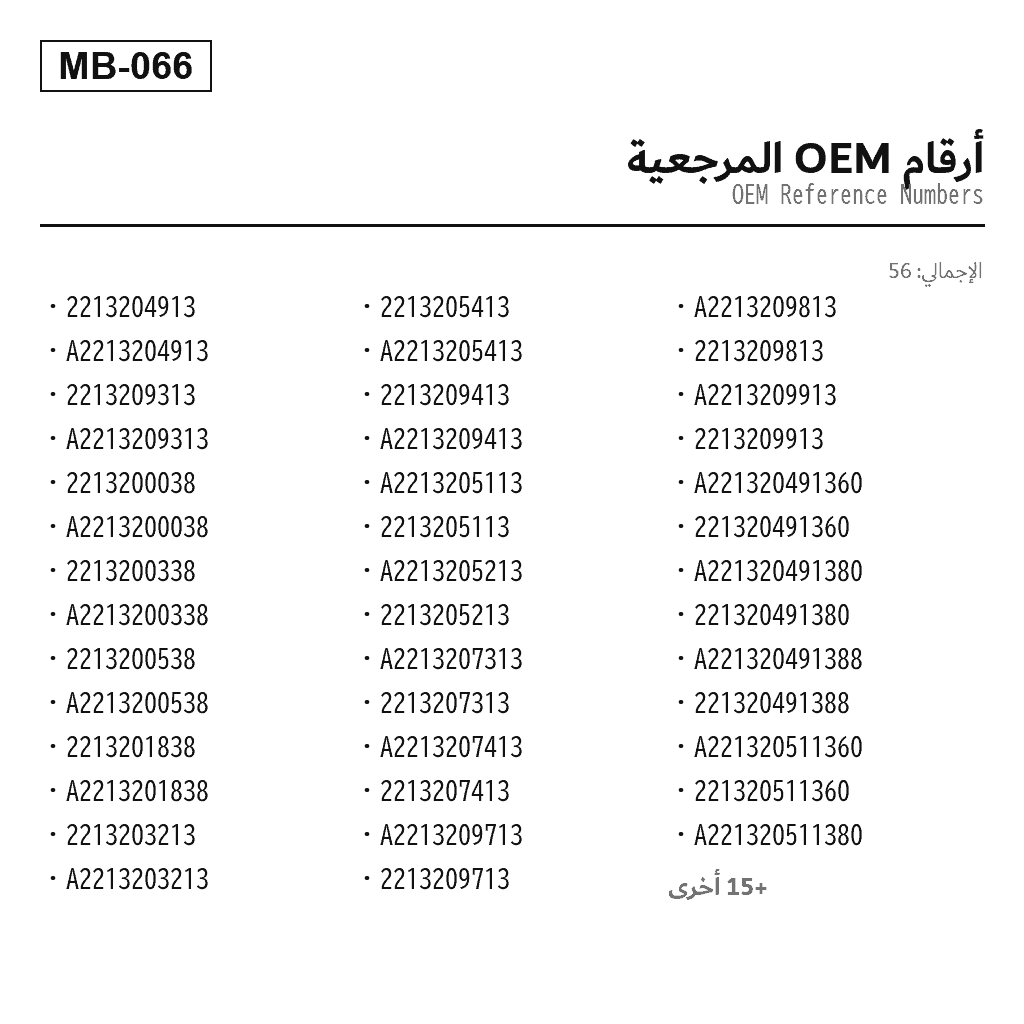 Mercedes Benz S-Class W221 2005-2015 أمامي دعامة تعليق هوائي (221-320-49-13, 221-320-93-13, 2213200038, 2213200338, 2213200538, 2213201838, 2213203213, 2213205413, 2213209413, A2213200038, A2213200338, A2213200538, A2213201838, A2213203213, A2213204913, A2213205113, A2213205213, A2213205413, A2213207313, A2213207413, A2213209313, A2213209413, A2213209713, A2213209813, A2213209913, A221320491360, A221320491380, A221320491388, A221320511360, A221320511380, A221320511388, A221320731360, A221320731380, A221320731388, A221320931360, A221320931380, A221320931388) 3