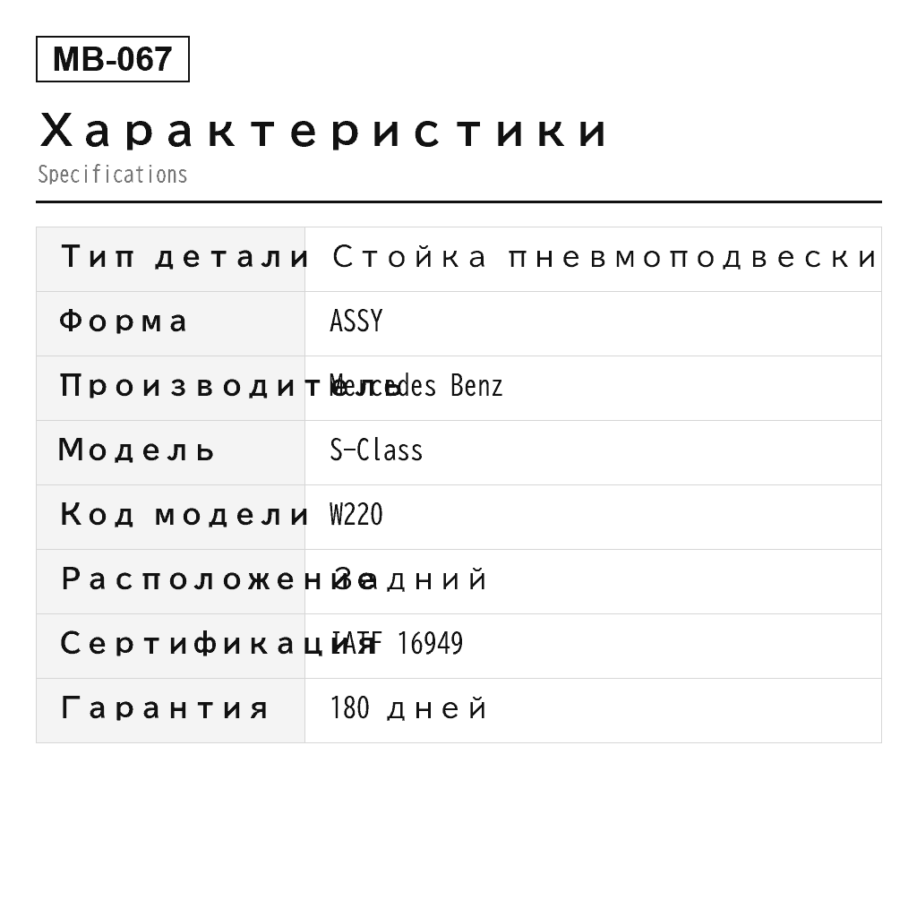 Mercedes Benz S-Class W220 2000-2006 Задний Стойка пневмоподвески (220-320-23-38, 2203205013, 2203207838, 220320501360, 220320501380, 220320501388, A2203202338, A2203205013, A220320501360, A220320501380, A220320501388) 2