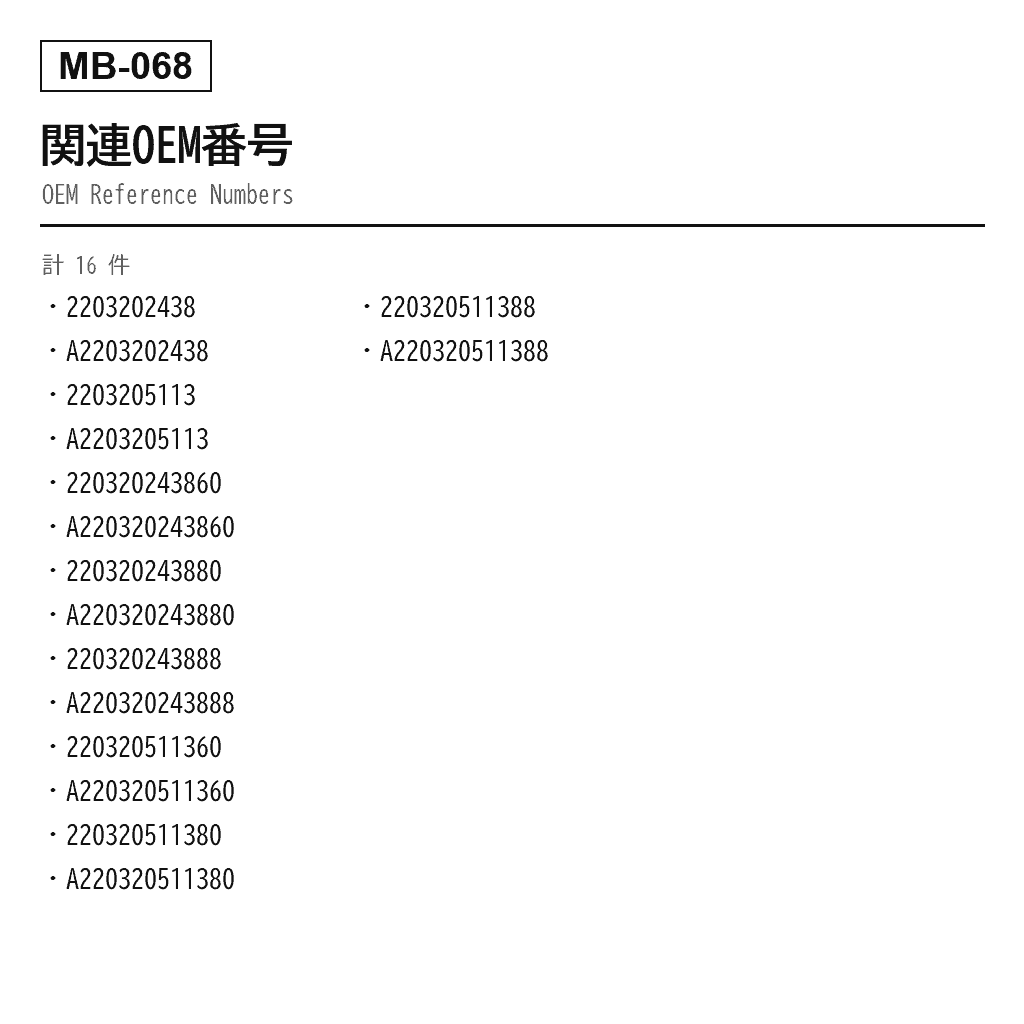 Mercedes Benz（ベンツ） Sクラス W220 2000-2006 フロントエアサスペンションストラット（220-320-24-38, 2203205113, 220320243860, 220320243880, 220320243888, 220320511360, 220320511380, 220320511388, A2203202438, A2203205113, A220320243860, A220320243880, A220320243888, A220320511360, A220320511380, A220320511388） 3