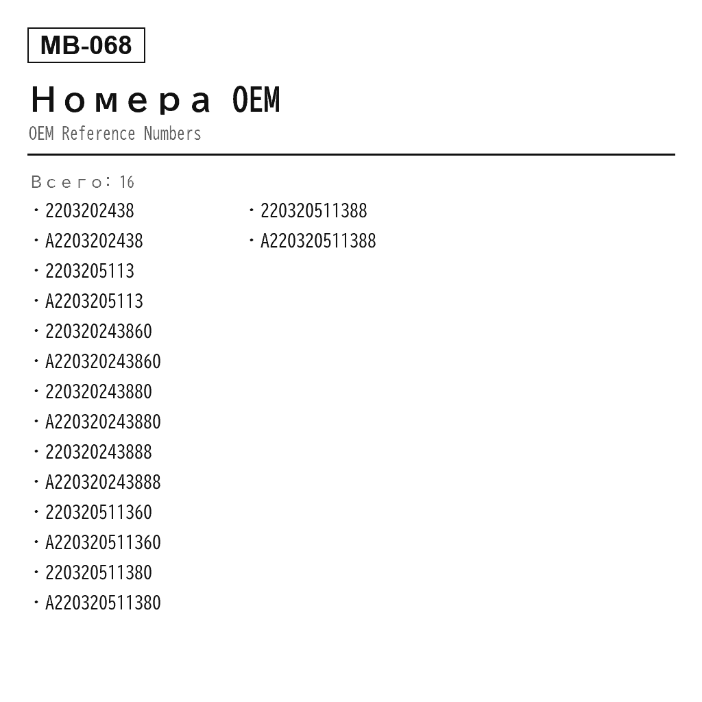 Mercedes Benz S-Class W220 2000-2006 Передний Стойка пневмоподвески (220-320-24-38, 2203205113, 220320243860, 220320243880, 220320243888, 220320511360, 220320511380, 220320511388, A2203202438, A2203205113, A220320243860, A220320243880, A220320243888, A220320511360, A220320511380, A220320511388) 3