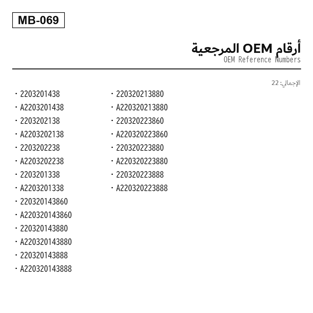 Mercedes Benz S-Class W220 2000-2006 أمامي دعامة تعليق هوائي (220-320-14-38, 220-320-21-38, 220-320-22-38, 2203201338, 220320143860, 220320143880, 220320143888, 220320213880, 220320223860, 220320223880, 220320223888, A220-320-21-38, A2203201338, A2203201438, A2203202238, A220320143860, A220320143880, A220320143888, A220320213880, A220320223860, A220320223880, A220320223888) 3