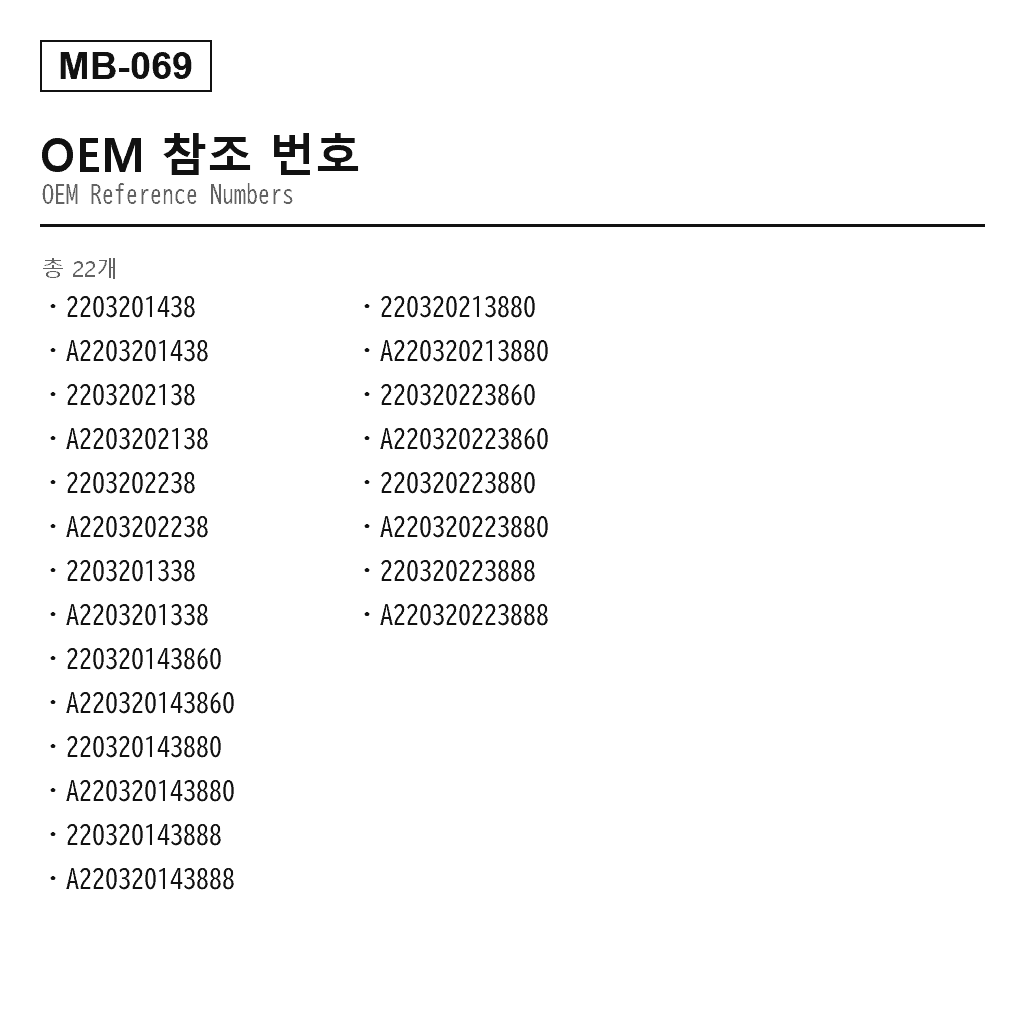 Mercedes Benz S-Class W220 2000-2006 프론트 에어 서스펜션 스트럿（220-320-14-38, 220-320-21-38, 220-320-22-38, 2203201338, 220320143860, 220320143880, 220320143888, 220320213880, 220320223860, 220320223880, 220320223888, A220-320-21-38, A2203201338, A2203201438, A2203202238, A220320143860, A220320143880, A220320143888, A220320213880, A220320223860, A220320223880, A220320223888） 3