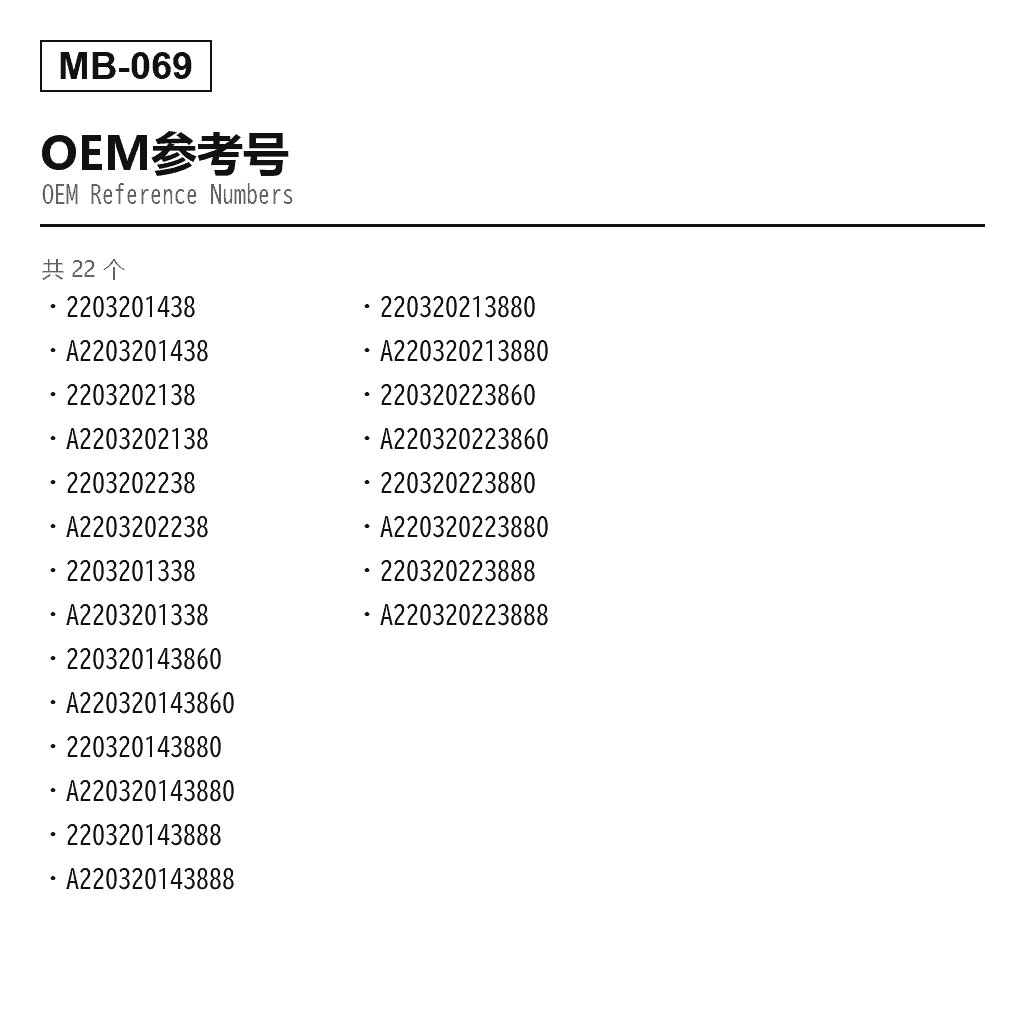 Mercedes Benz S-Class W220 2000-2006 前 空气悬挂减震支柱（220-320-14-38, 220-320-21-38, 220-320-22-38, 2203201338, 220320143860, 220320143880, 220320143888, 220320213880, 220320223860, 220320223880, 220320223888, A220-320-21-38, A2203201338, A2203201438, A2203202238, A220320143860, A220320143880, A220320143888, A220320213880, A220320223860, A220320223880, A220320223888） 3