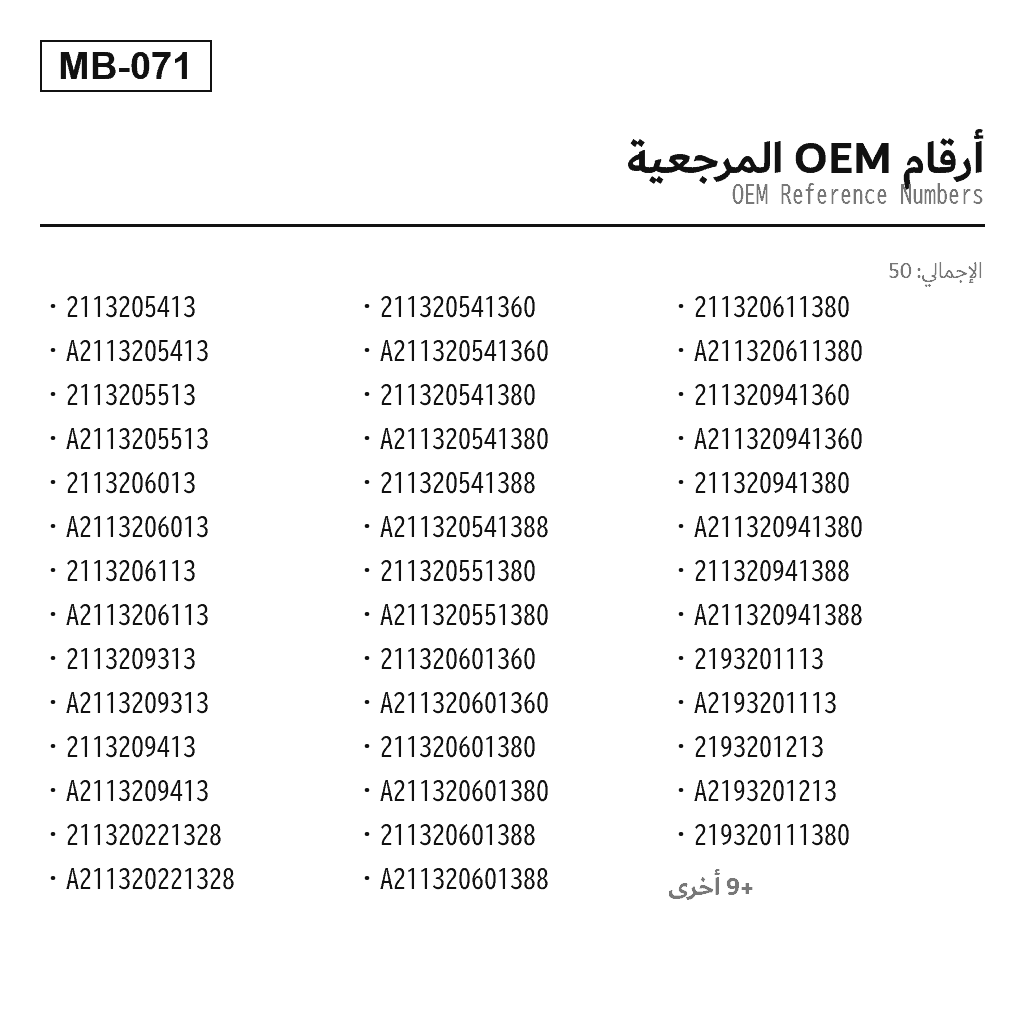 Mercedes Benz E-Class W211 CLS C219 2006-2009 أمامي دعامة تعليق هوائي (2113205413, 2113205513, 2113206013, 2113206113, 2113209313, 2113209413, 211320221328, 211320541360, 211320541380, 211320541388, 211320551380, 211320601360, 211320601380, 211320601388, 211320611380, 211320941360, 211320941380, 211320941388, 2193201113, 2193201213, 219320111380, 219320121360, 219320121380, 219320121388, A2113205413, A2113205513, A2113206013, A2113206113, A2113209413, A211320541360, A211320541380, A211320541388, A211320601360, A211320601380, A211320601388, A211320941360, A211320941380, A211320941388, A2193201213, A219320121360, A219320121380, A219320121388, AS-2245, AS-2246) 3