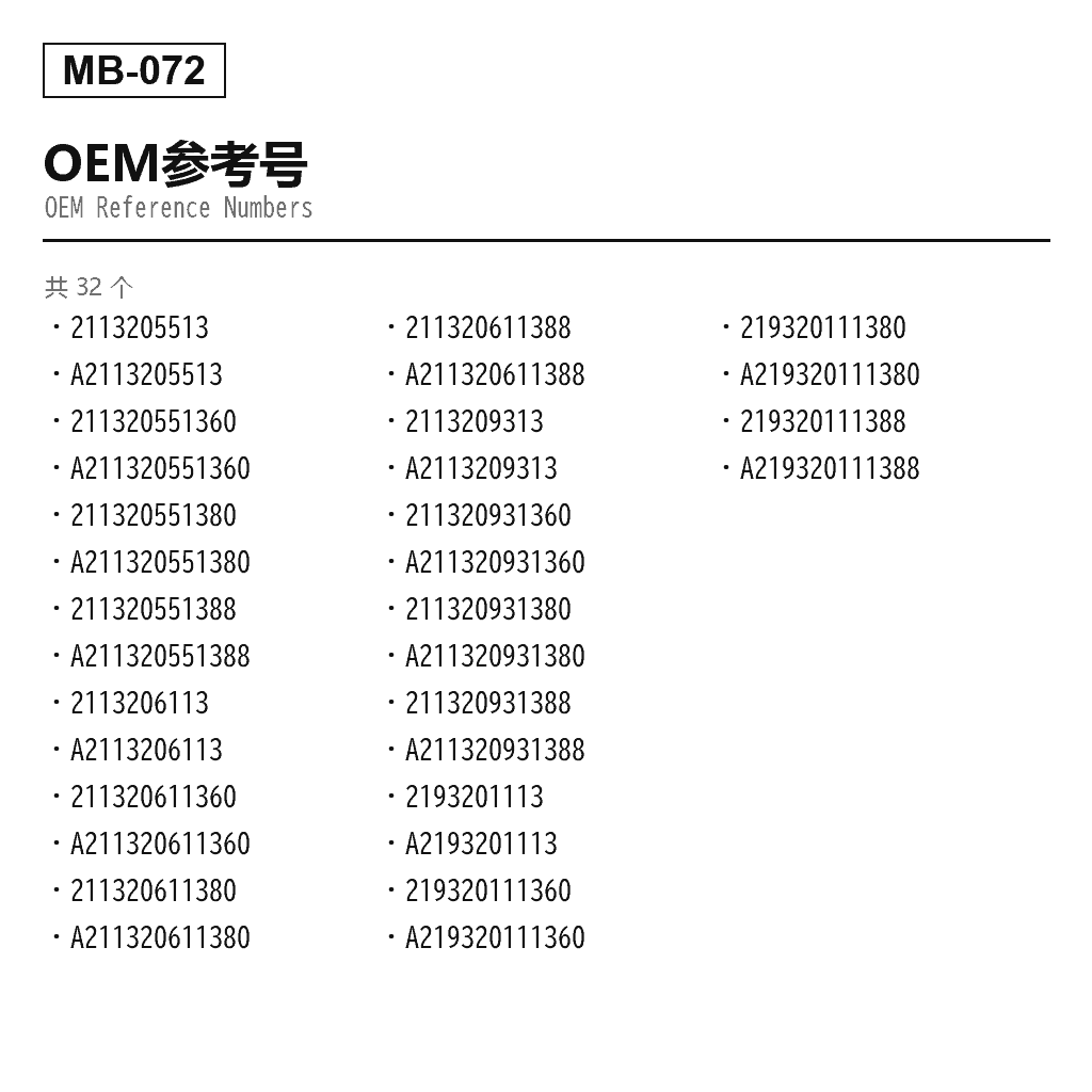 Mercedes Benz E-Class W211 2006-2009 前 空气悬挂减震支柱（2113205513, 211320551360, 211320551380, 211320551388, 2113206113, 211320611360, 211320611380, 211320611388, 2113209313, 211320931360, 211320931380, 211320931388, 2193201113, 219320111360, 219320111380, 219320111388, A2113205513, A211320551360, A211320551380, A211320551388, A2113206113, A211320611360, A211320611380, A211320611388, A2113209313, A211320931360, A211320931380, A211320931388, A2193201113, A219320111360, A219320111380, A219320111388） 3
