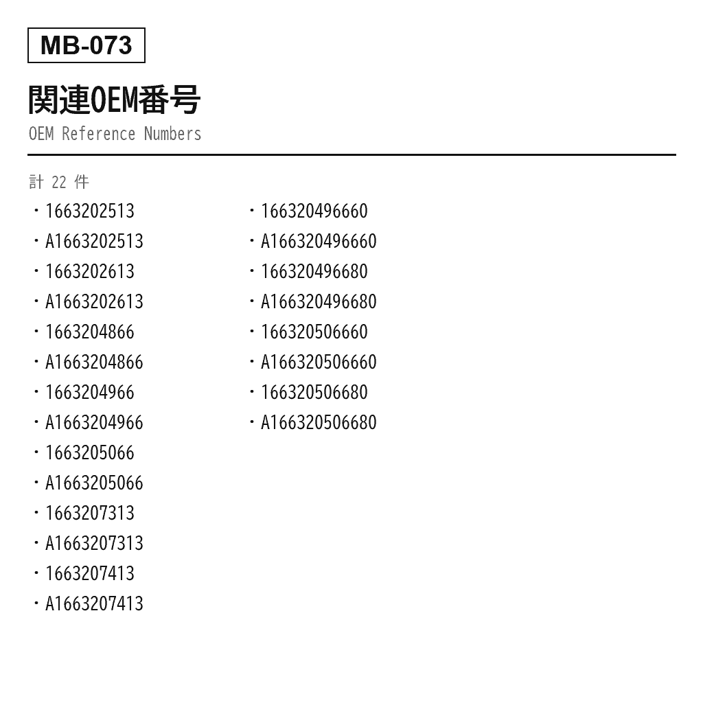 Mercedes Benz（ベンツ） GLクラス X166 フロントエアサスペンションストラット（1663202513, 1663202613, 1663204866, 1663204966, 1663205066, 1663207313, 1663207413, 166320496660, 166320496680, 166320506660, 166320506680, A1663202513, A1663202613, A1663204966, A1663205066, A1663207313, A1663207413） 3