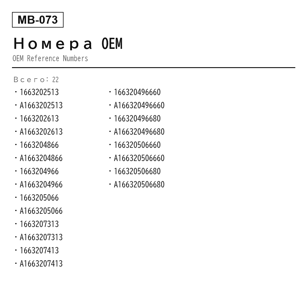 Mercedes Benz GL-Class X166 Передний Стойка пневмоподвески (1663202513, 1663202613, 1663204866, 1663204966, 1663205066, 1663207313, 1663207413, 166320496660, 166320496680, 166320506660, 166320506680, A1663202513, A1663202613, A1663204966, A1663205066, A1663207313, A1663207413) 3