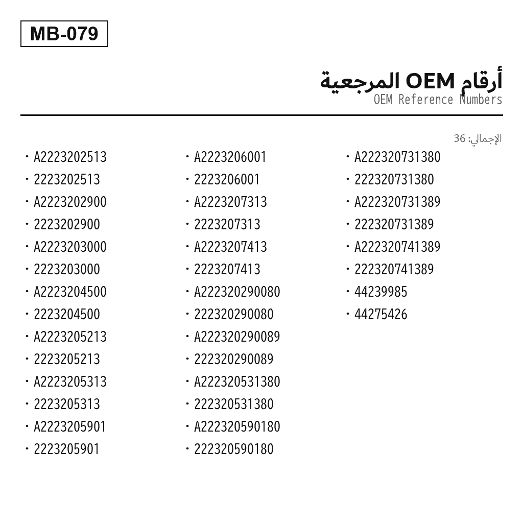 Mercedes Benz S-Class W222 V222 X222 2017-2017 خلفي دعامة تعليق هوائي (A2223202513, A2223202900, A2223203000, A2223204500, A2223205213, A2223205313, A2223205901, A2223206001, A2223207313, A2223207413, A222320290080, A222320290089, A222320531380, A222320590180, A222320731380, A222320731389, A222320741389, 44-239985, 44-275426) 3