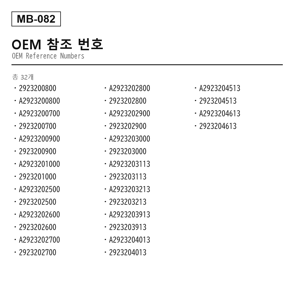 Mercedes Benz GLE C292 프론트 에어 서스펜션 스트럿（2923200800, A2923200700, A2923200800, A2923200900, A2923201000, A2923202500, A2923202600, A2923202700, A2923202800, A2923202900, A2923203000, A2923203113, A2923203213, A2923203913, A2923204013, A2923204513, A2923204613） 3