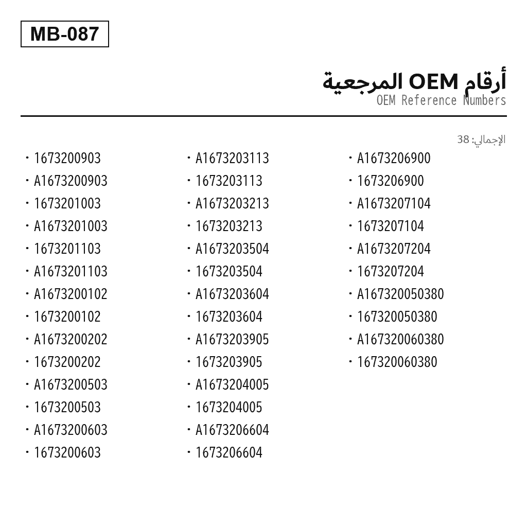 Mercedes Benz GLS X167 2020-2020 أمامي دعامة تعليق هوائي (1673200903, 1673201003, 1673201103, A1673200102, A1673200202, A1673200503, A1673200603, A1673200903, A1673201003, A1673201103, A1673203113, A1673203213, A1673203504, A1673203604, A1673203905, A1673204005, A1673206604, A1673206900, A1673207104, A1673207204, A167320050380, A167320060380) 3