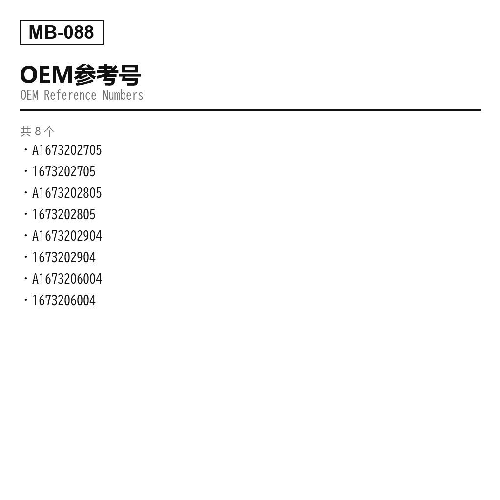 Mercedes Benz GLE V167 2020-2021 前 空气悬挂减震支柱（A1673202705, A1673202805, A1673202904, A1673206004） 3