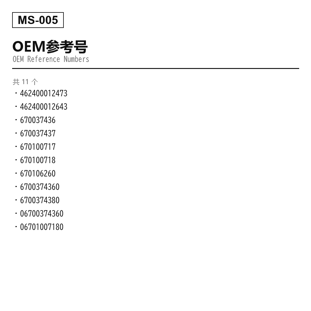 Maserati Levante M161 2017-2020 前 空气悬挂减震支柱（462400012473, 462400012643, 670037436, 670037437, 670100717, 670100718, 670106260, 6700374360, 6700374380, 06700374360, 06701007180） 3