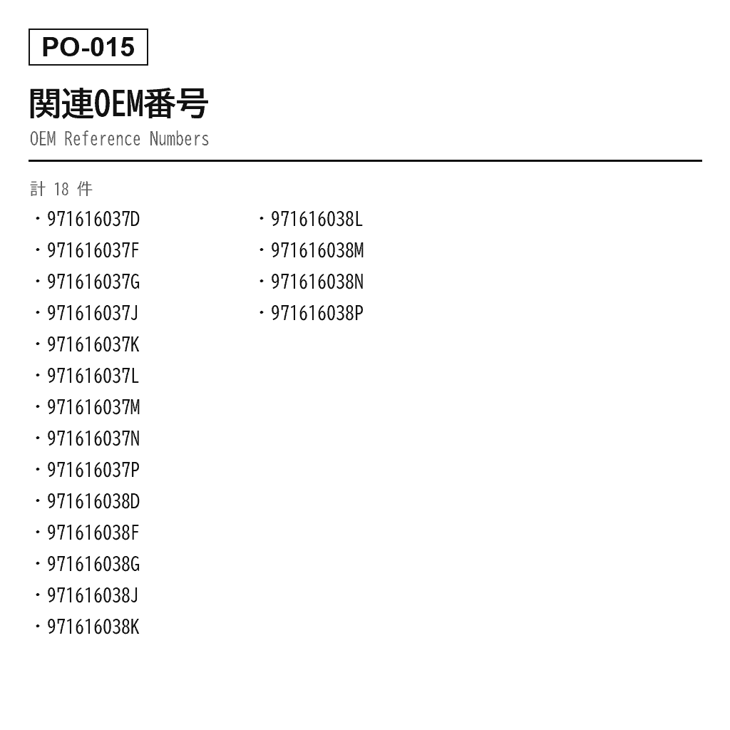 Porsche（ポルシェ） Panamera 971 2017-2024 フロントエアサスペンションストラット（971616037D, 971616037F, 971616037G, 971616037J, 971616037K, 971616037L, 971616037M, 971616037N, 971616037P, 971616038D, 971616038F, 971616038G, 971616038J, 971616038K, 971616038L, 971616038M, 971616038N, 971616038P） 3
