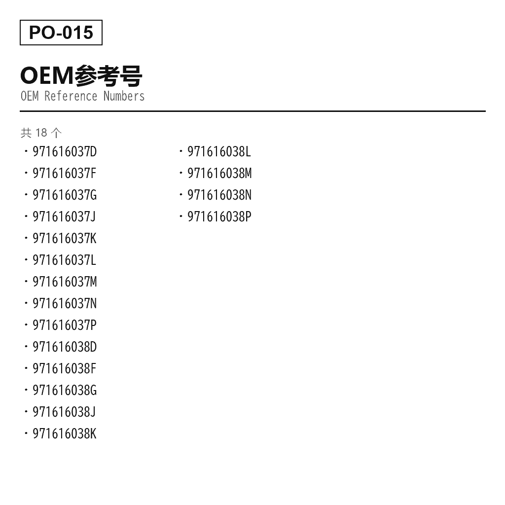 Porsche Panamera 971 2017-2024 前 空气悬挂减震支柱（971616037D, 971616037F, 971616037G, 971616037J, 971616037K, 971616037L, 971616037M, 971616037N, 971616037P, 971616038D, 971616038F, 971616038G, 971616038J, 971616038K, 971616038L, 971616038M, 971616038N, 971616038P） 3