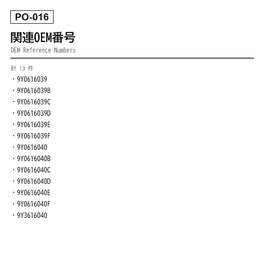 Porsche（ポルシェ） Cayenne E3 9YA 2017-2022 フロントエアサスペンションストラット（9Y0616039, 9Y0616039B, 9Y0616039C, 9Y0616039D, 9Y0616039E, 9Y0616039F, 9Y0616040, 9Y0616040B, 9Y0616040C, 9Y0616040D, 9Y0616040E, 9Y0616040F, 9Y3616040） 3