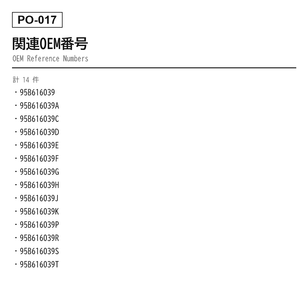 Porsche（ポルシェ） Macan 95B 2015-2020 フロントエアサスペンションストラット（95B616039, 95B616039A, 95B616039C, 95B616039D, 95B616039E, 95B616039F, 95B616039G, 95B616039H, 95B616039J, 95B616039K, 95B616039P, 95B616039R, 95B616039S, 95B616039T） 3