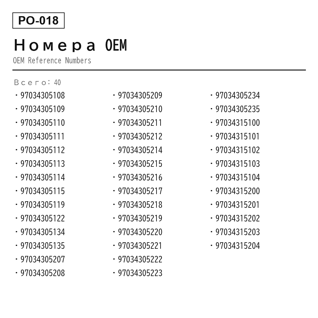 Porsche Panamera 970 2010-2013 Передний Стойка пневмоподвески (97034305108, 97034305109, 97034305110, 97034305111, 97034305112, 97034305113, 97034305114, 97034305115, 97034305119, 97034305122, 97034305134, 97034305135, 97034305207, 97034305208, 97034305209, 97034305210, 97034305211, 97034305212, 97034305214, 97034305215, 97034305216, 97034305217, 97034305218, 97034305219, 97034305220, 97034305221, 97034305222, 97034305223, 97034305234, 97034305235, 97034315100, 97034315101, 97034315102, 97034315103, 97034315104, 97034315200, 97034315201, 97034315202, 97034315203, 97034315204) 3