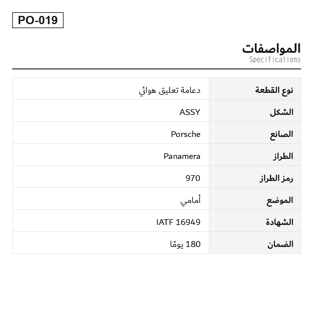 Porsche Panamera 970 2013-2016 أمامي دعامة تعليق هوائي (97034305134, 97034305135, 97034305137, 97034315133, 97034315135, 97034315136, 97034315138, 97034315139) 2