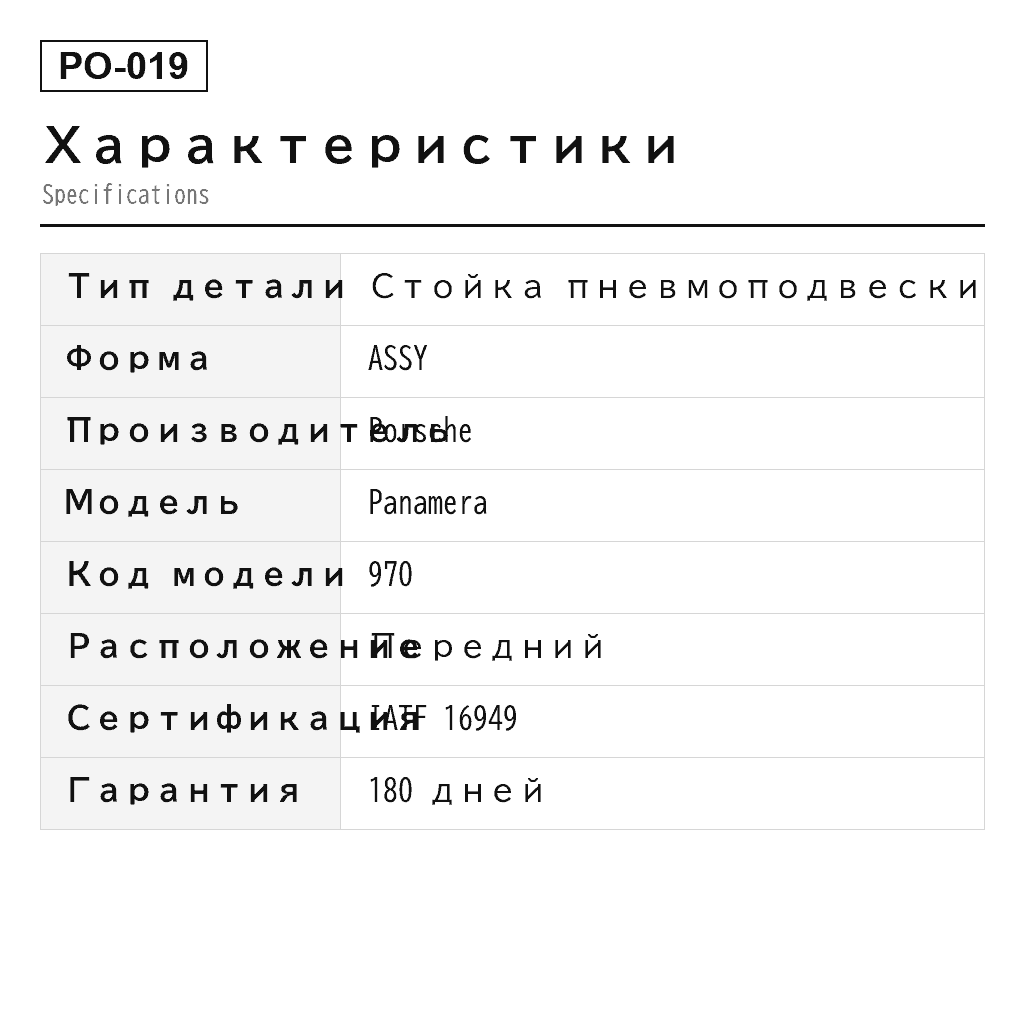 Porsche Panamera 970 2013-2016 Передний Стойка пневмоподвески (97034305134, 97034305135, 97034305137, 97034315133, 97034315135, 97034315136, 97034315138, 97034315139) 2
