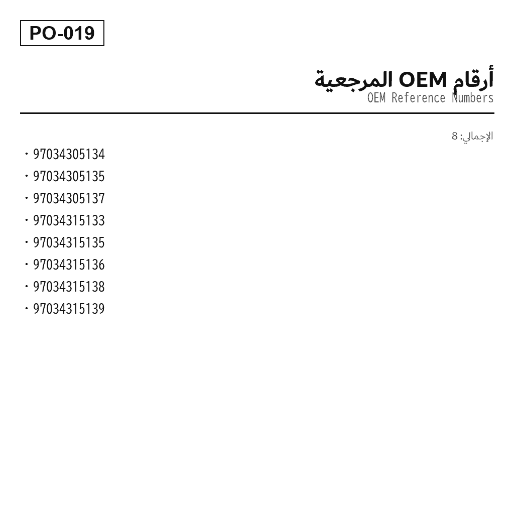Porsche Panamera 970 2013-2016 أمامي دعامة تعليق هوائي (97034305134, 97034305135, 97034305137, 97034315133, 97034315135, 97034315136, 97034315138, 97034315139) 3