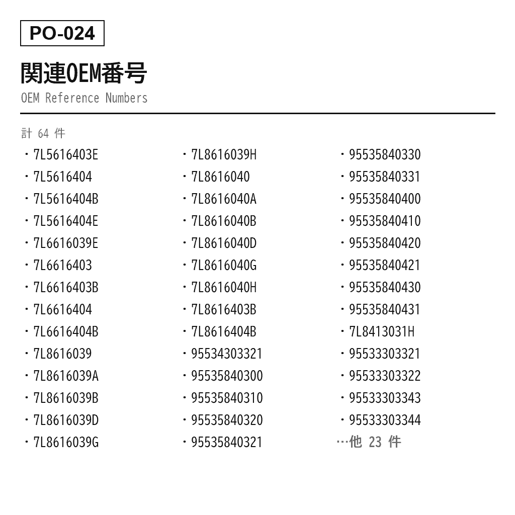 Porsche（ポルシェ） Cayenne 955 9PA 2002-2010 フロントエアサスペンションストラット（7L5616403E, 7L5616404, 7L5616404B, 7L5616404E, 7L6616039E, 7L6616403, 7L6616403B, 7L6616404, 7L6616404B, 7L8616039, 7L8616039A, 7L8616039B, 7L8616039D, 7L8616039G, 7L8616039H, 7L8616040, 7L8616040A, 7L8616040B, 7L8616040D, 7L8616040G, 7L8616040H, 7L8616403B, 7L8616404B, 95534303321, 95535840300, 95535840310, 95535840320, 95535840321, 95535840330, 95535840331, 95535840400, 95535840410, 95535840420, 95535840421, 95535840430, 95535840431, 7L8413031H, 95533303321, 95533303322, 95533303343, 95533303344, 95534303320, 95534303322, 95534303342, 95534303343, 95534303344, 95534303345, 95534303350, 95534303351, 95535801901, 95535801902, 95535801911, 95535801912, 95535801920, 95535801921, 95535803900, 95535803901, 95535803910, 95535803911, 7L8-616-403, 7L8413032L, 7L8413032M, 7L8616404, 95534303421） 3