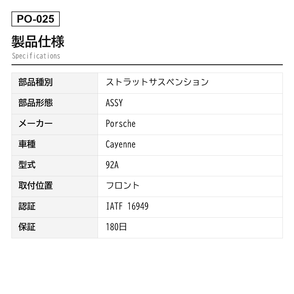 Porsche（ポルシェ） Cayenne 92A 2011-2017 フロントエアサスペンションストラット（95834305100, 95834305102, 95834305110, 95834305113, 95834305120, 95834305130, 95834305200, 95834305202, 95834305210, 95834305213, 95834305220, 95834305230, 95835803900, 95835803901, 95835803902, 95835803903, 95835803904, 95835803905, 95835803906, 95835803910, 95835803911, 95835803912, 95835803913, 95835803914, 95835803915, 95835803916, 95835803917, 95835803920, 95835803921, 95835803922, 95835803940, 95835804000, 95835804001, 95835804002, 95835804003, 95835804004, 95835804005, 95835804006, 95835804010, 95835804011, 95835804012, 95835804013, 95835804014, 95835804015, 95835804016, 95835804017, 95835804020, 95835804021, 95835804022, 95835804040） 2