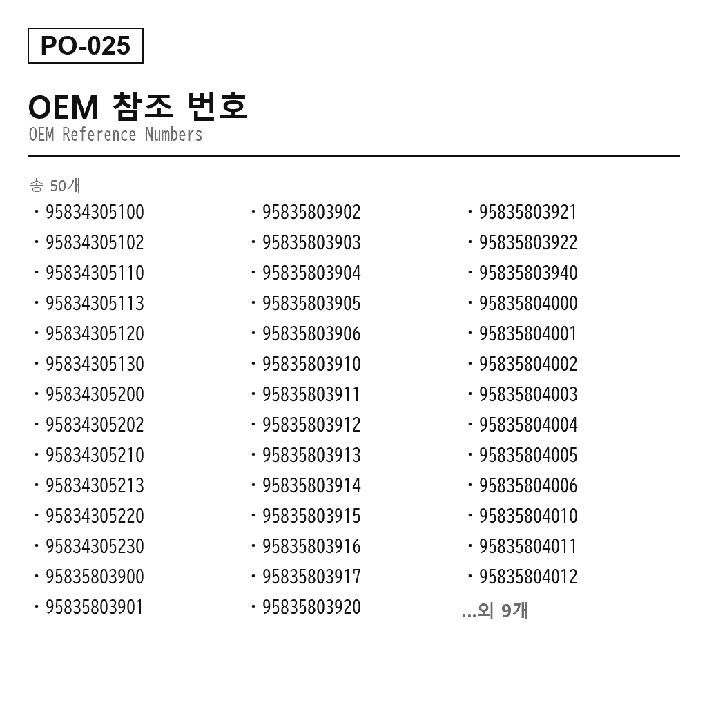 Porsche Cayenne 92A 2011-2017 프론트 에어 서스펜션 스트럿（95834305100, 95834305102, 95834305110, 95834305113, 95834305120, 95834305130, 95834305200, 95834305202, 95834305210, 95834305213, 95834305220, 95834305230, 95835803900, 95835803901, 95835803902, 95835803903, 95835803904, 95835803905, 95835803906, 95835803910, 95835803911, 95835803912, 95835803913, 95835803914, 95835803915, 95835803916, 95835803917, 95835803920, 95835803921, 95835803922, 95835803940, 95835804000, 95835804001, 95835804002, 95835804003, 95835804004, 95835804005, 95835804006, 95835804010, 95835804011, 95835804012, 95835804013, 95835804014, 95835804015, 95835804016, 95835804017, 95835804020, 95835804021, 95835804022, 95835804040） 3
