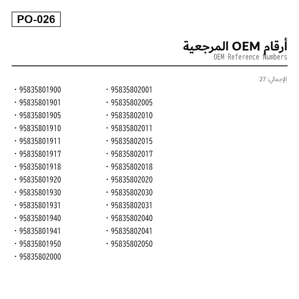 Porsche Cayenne 92A 2011-2017 خلفي دعامة تعليق هوائي (95835801900, 95835801901, 95835801905, 95835801910, 95835801911, 95835801917, 95835801918, 95835801920, 95835801930, 95835801931, 95835801940, 95835801941, 95835801950, 95835802000, 95835802001, 95835802005, 95835802010, 95835802011, 95835802015, 95835802017, 95835802018, 95835802020, 95835802030, 95835802031, 95835802040, 95835802041, 95835802050) 3