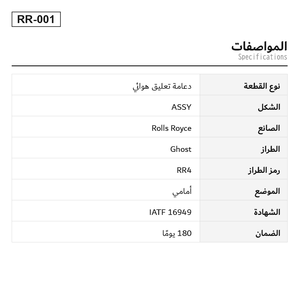 Rolls Royce Ghost RR4 Dawn RR6 2008-2019 أمامي دعامة تعليق هوائي (37106862144, 37106862189, 37106862190, 37106862551, 37106862552, 37106864531, 37106864532, 37106864533, 37106864534, 37106866213, 37106866214, 37106868823, 37106868824, 37106879965, 37106879966, 37106888033, 37106888034, 37106892845, 37106892846, 37106892855, 37106892856, 37106892859, 37106892860, 37106892863, 37106892864, 37116850227, 37116850228, 37116851607, 37116851608, 6862189, 6862190, 6862551, 6862552, 6864531, 6864532, 6864533, 6864534, 6866213, 6866214, 6868823, 6868824, 6879965, 6879966, 6888033, 6888034, 6892845, 6892846, 6892855, 6892856, 6892859, 6892860, 6892863, 6892864) 2