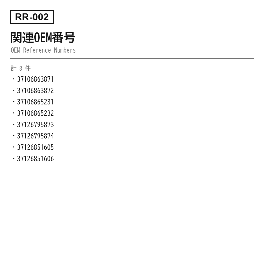 Rolls Royce（ロールスロイス） Ghost RR4 Wraith RR5 Dawn 2008-2019 リアエアサスペンションストラット（37106863871, 37106863872, 37106865231, 37106865232, 37126795873, 37126795874, 37126851605, 37126851606） 3
